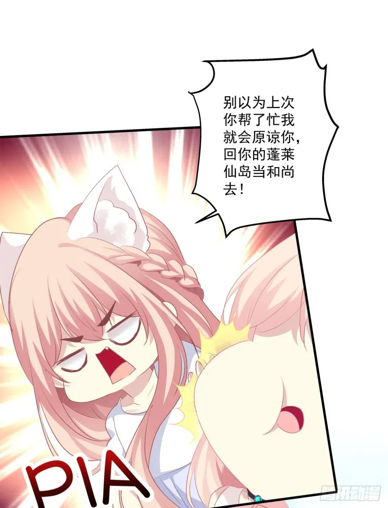 苏爹闪亮登场！ 第21页