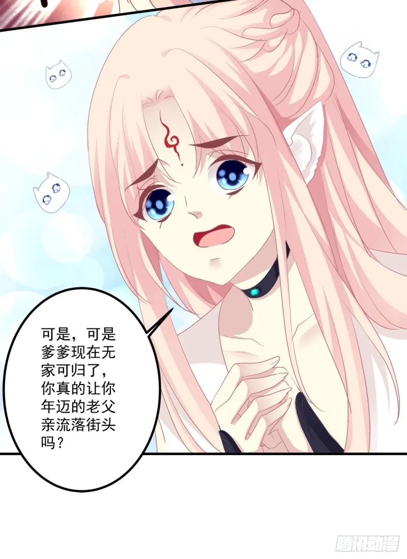 苏爹闪亮登场！ 第22页