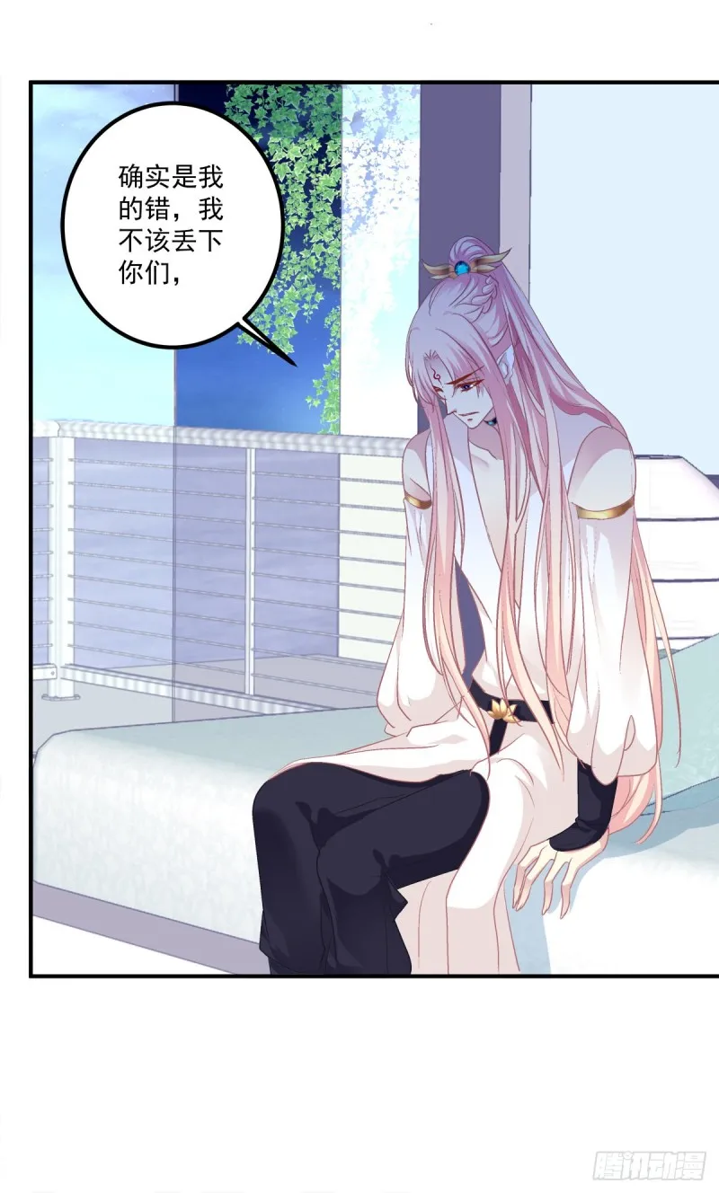 苏爹闪亮登场！ 第25页