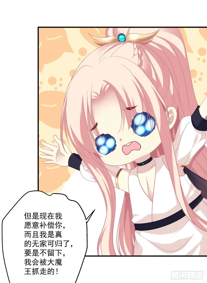苏爹闪亮登场！ 第26页