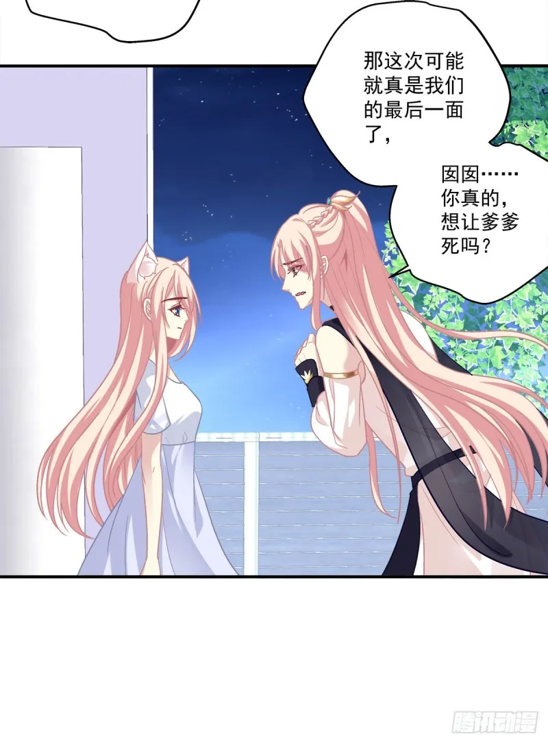苏爹闪亮登场！ 第27页