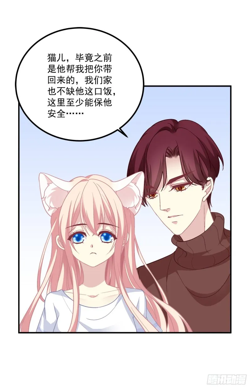 苏爹闪亮登场！ 第28页