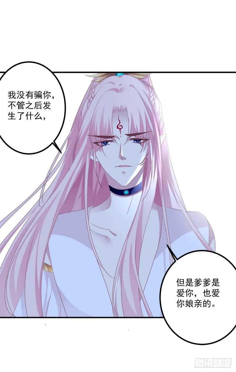 苏爹闪亮登场！ 第29页