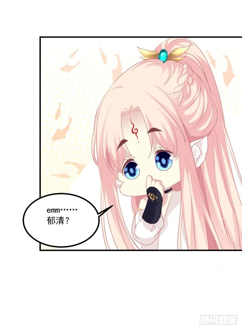 苏爹闪亮登场！ 第31页