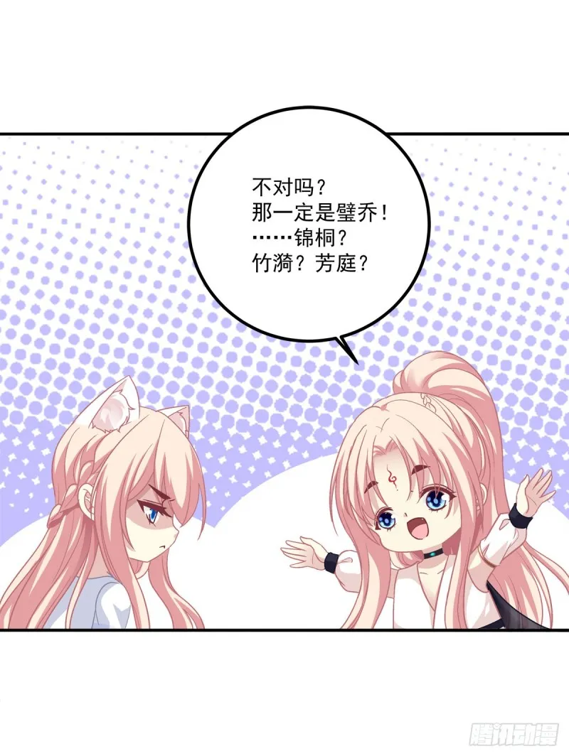 苏爹闪亮登场！ 第32页