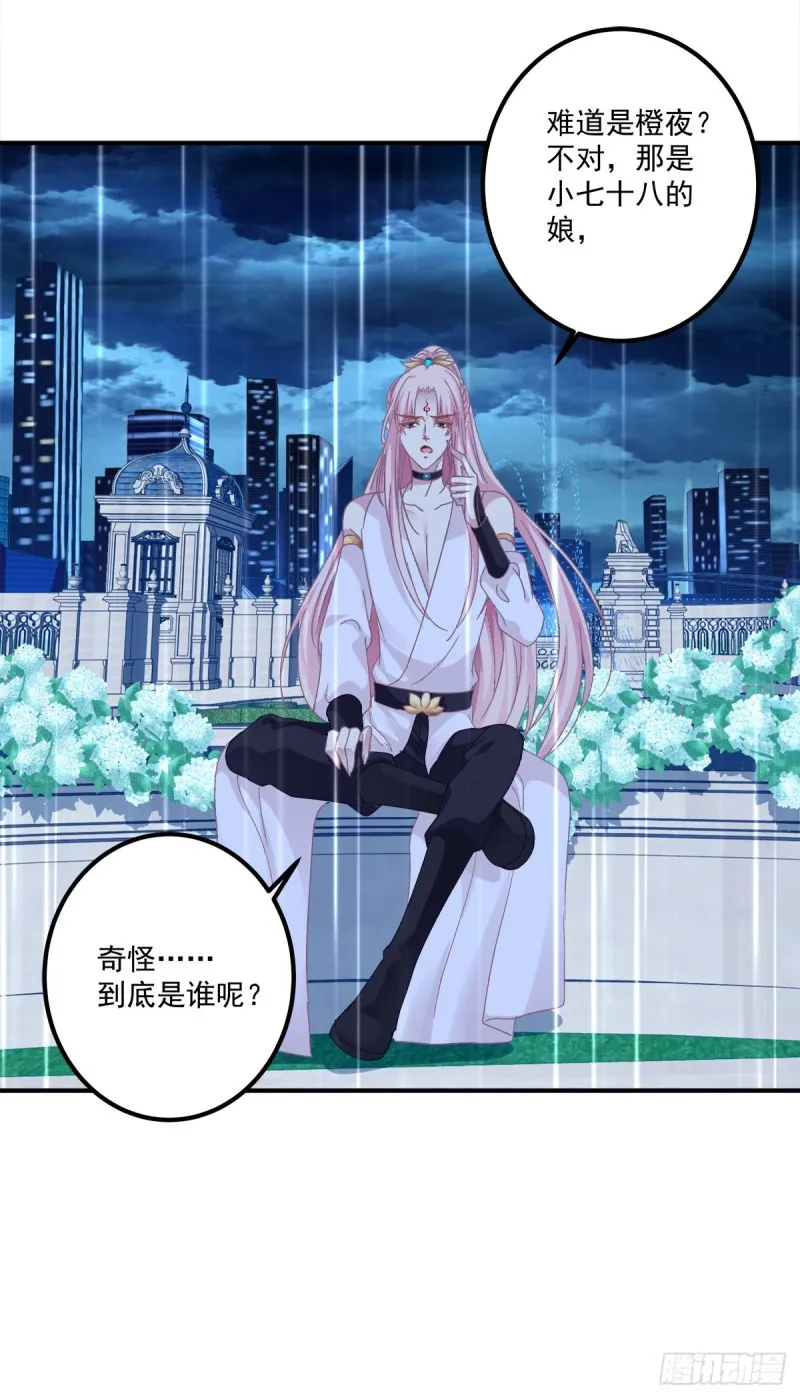 苏爹闪亮登场！ 第36页