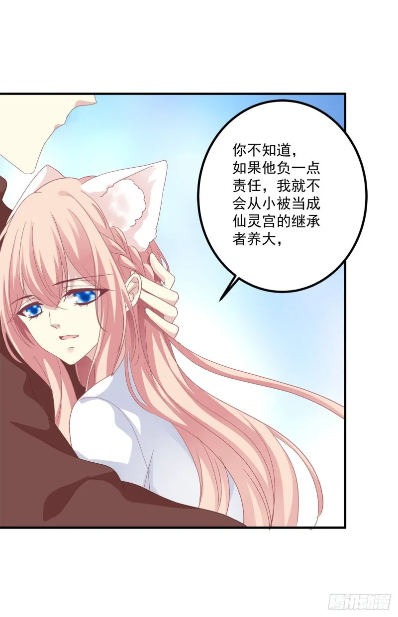 苏爹闪亮登场！ 第38页