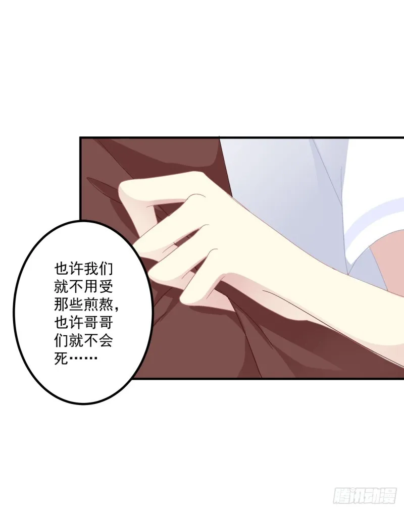 苏爹闪亮登场！ 第39页