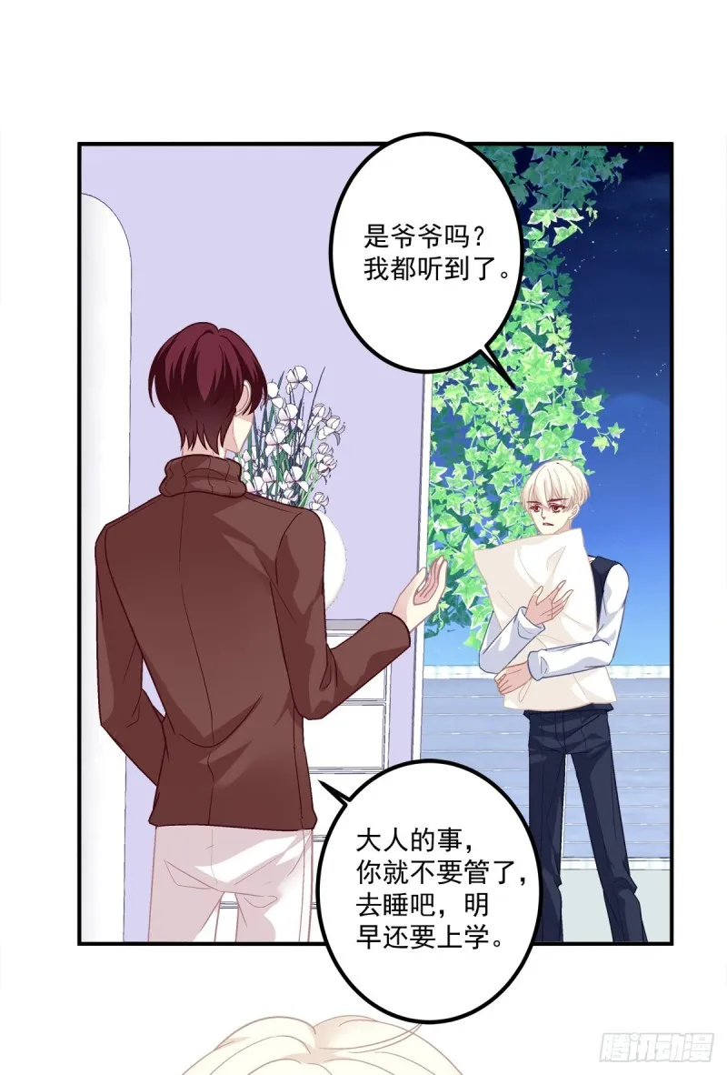 苏爹闪亮登场！ 第42页