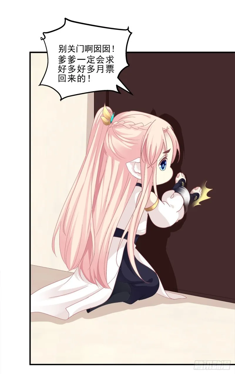 苏爹闪亮登场！ 第50页