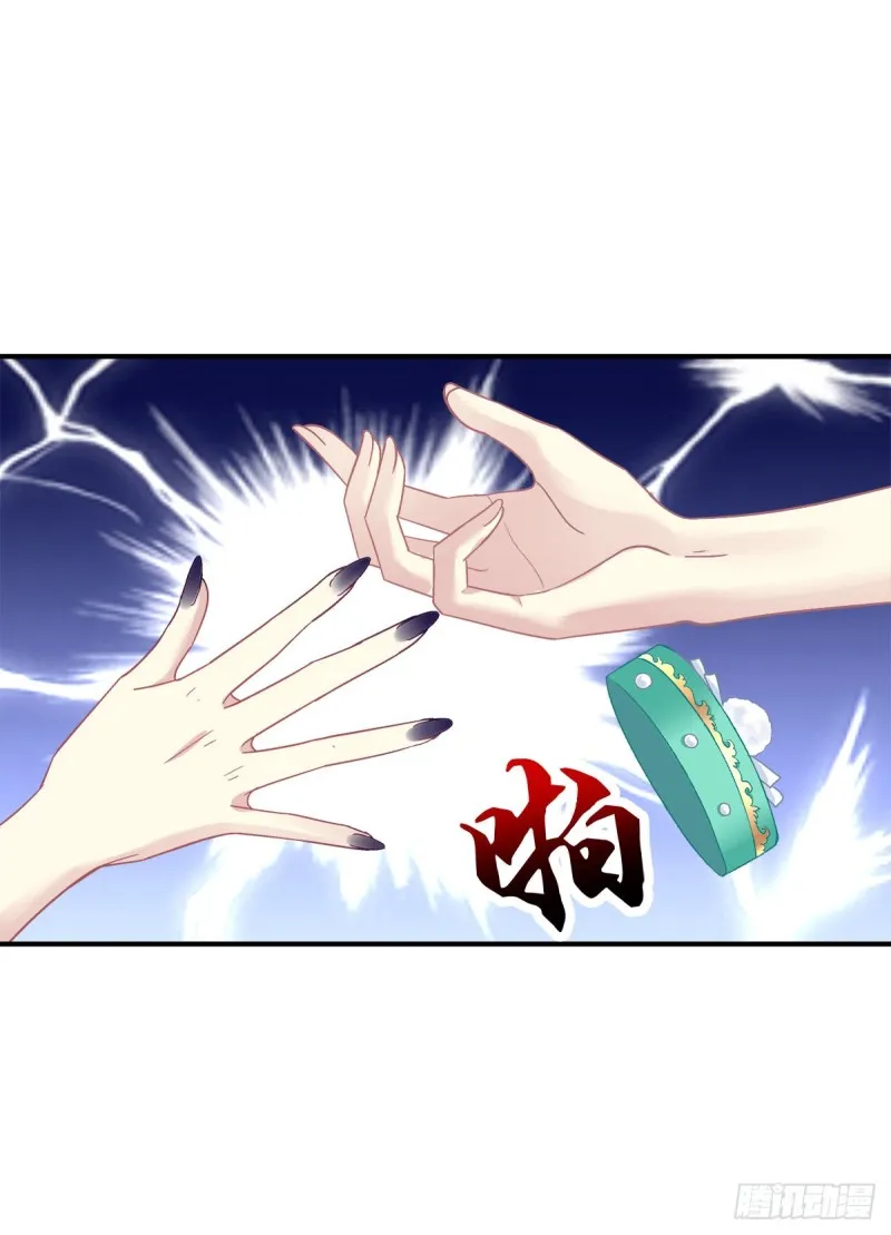 我要你都听我的！ 第9页