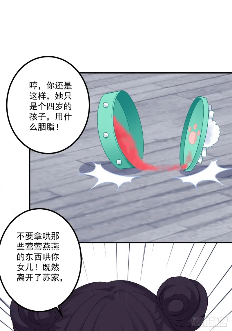 我要你都听我的！ 第10页