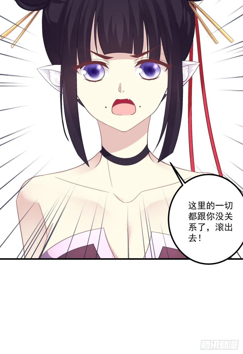 我要你都听我的！ 第11页