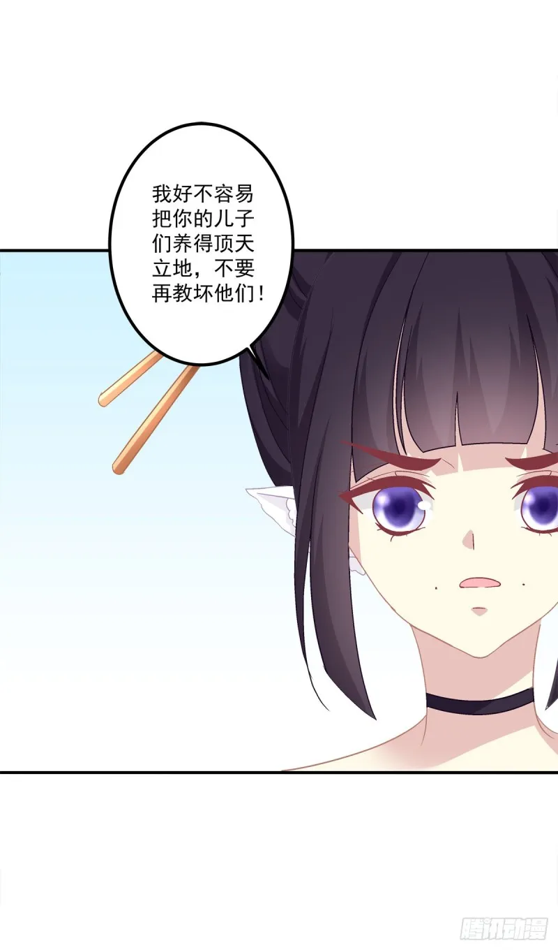 我要你都听我的！ 第19页