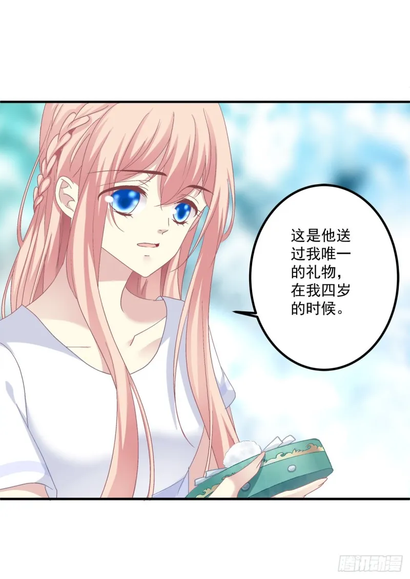 我要你都听我的！ 第34页