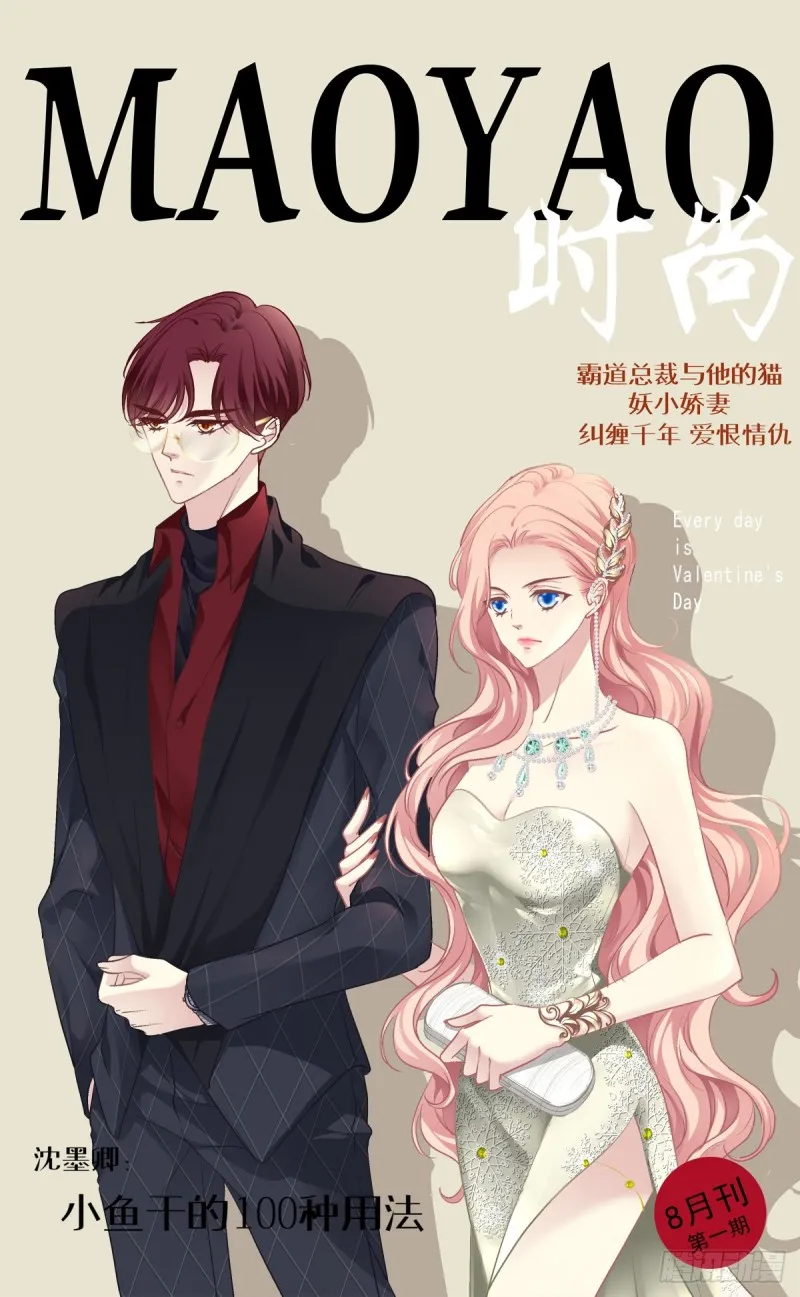 沈墨卿是个渣男！ 第1页