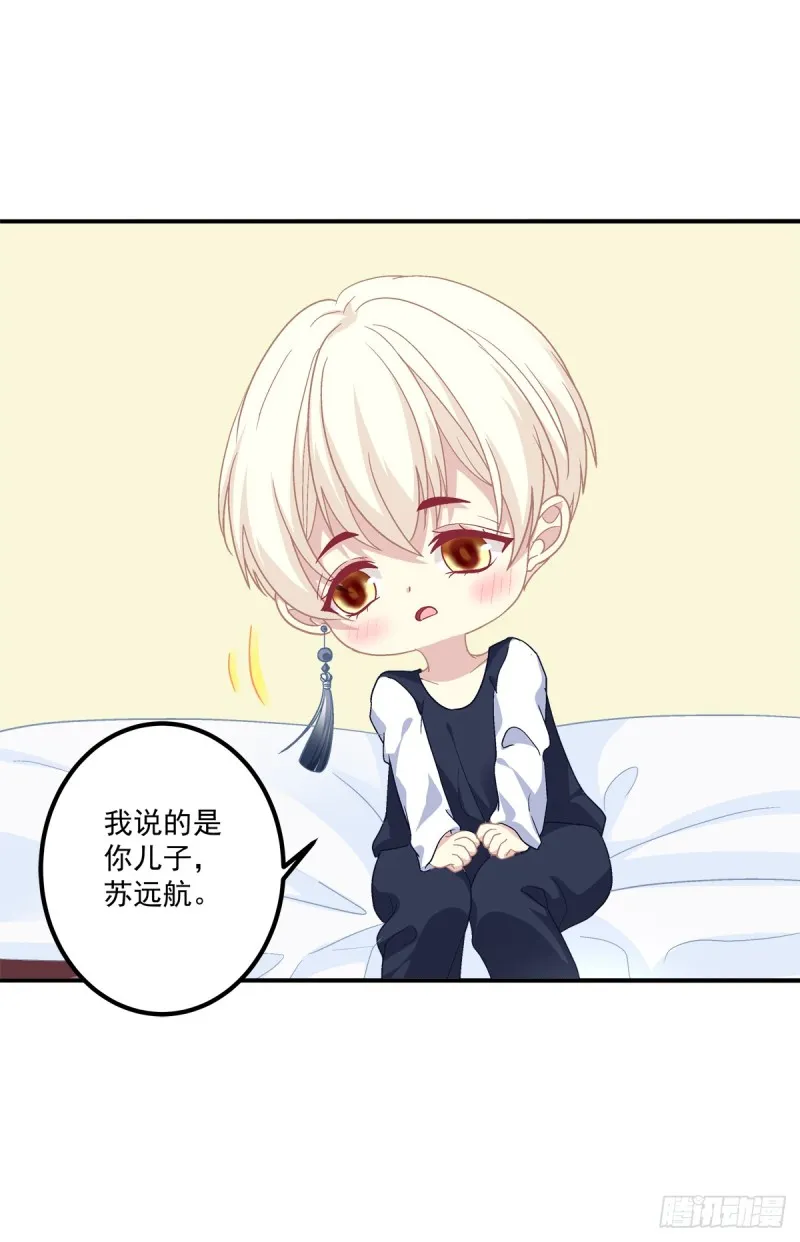 沈墨卿是个渣男！ 第4页