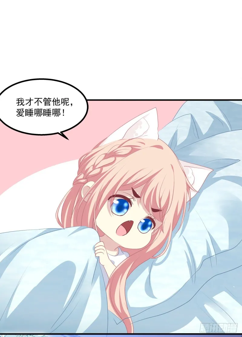 沈墨卿是个渣男！ 第7页