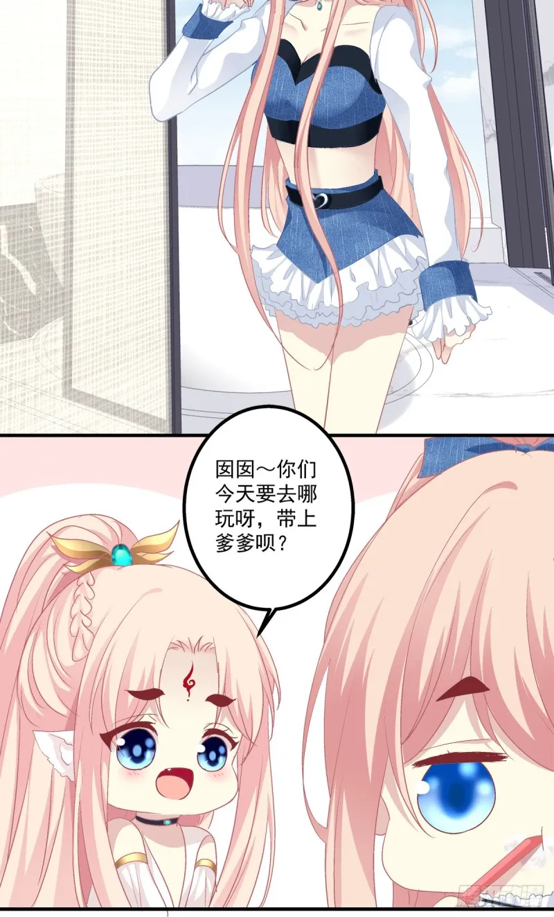沈墨卿是个渣男！ 第11页