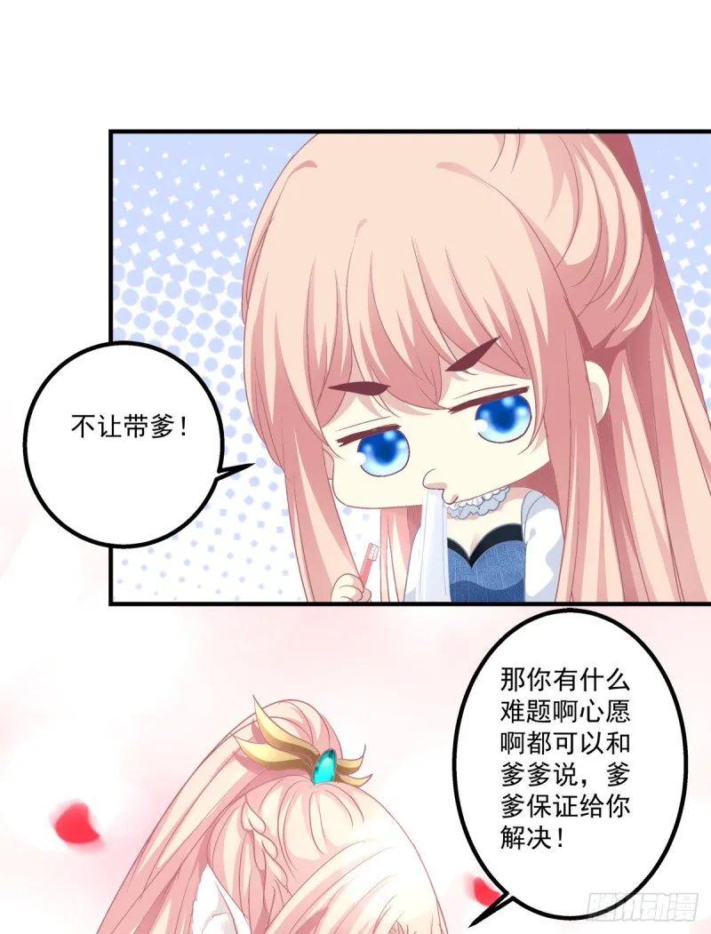 沈墨卿是个渣男！ 第13页