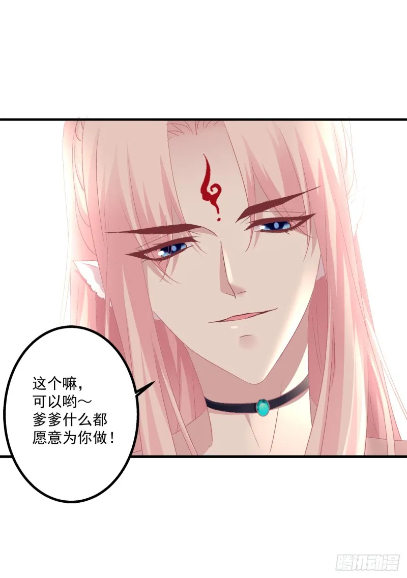 沈墨卿是个渣男！ 第15页