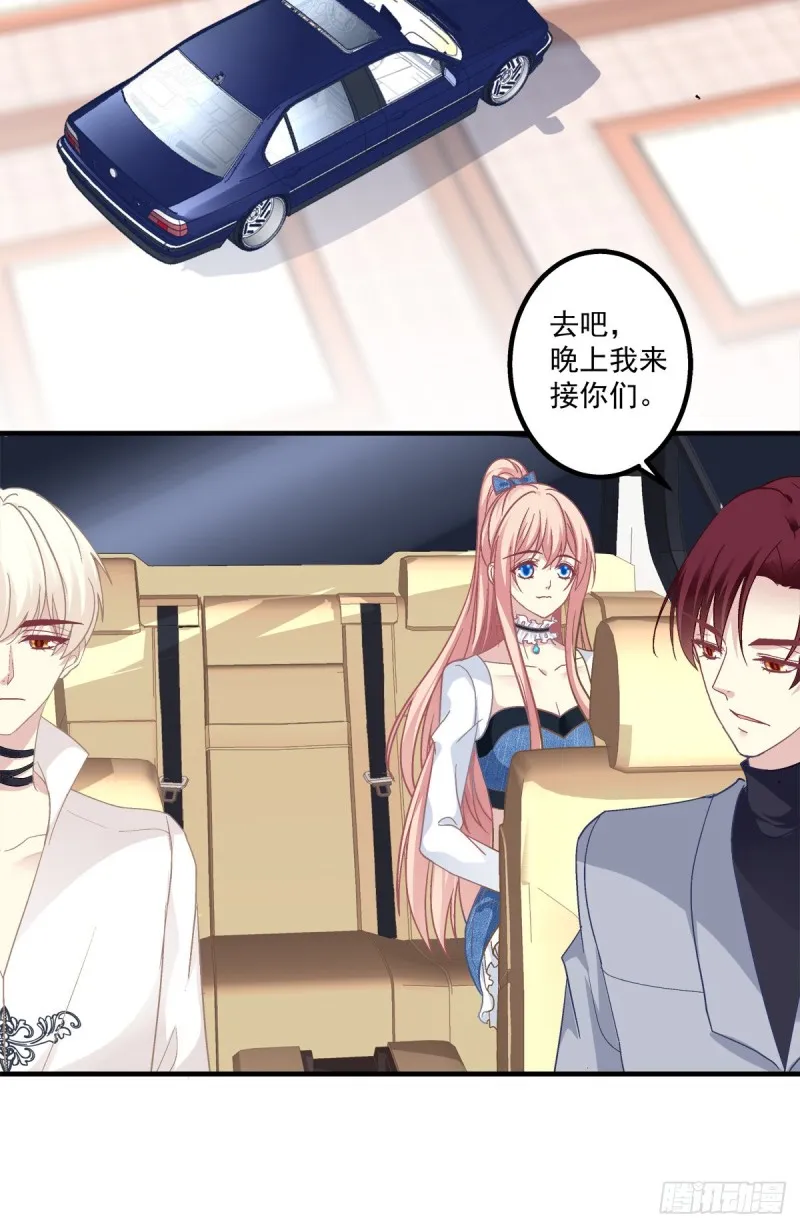 沈墨卿是个渣男！ 第18页