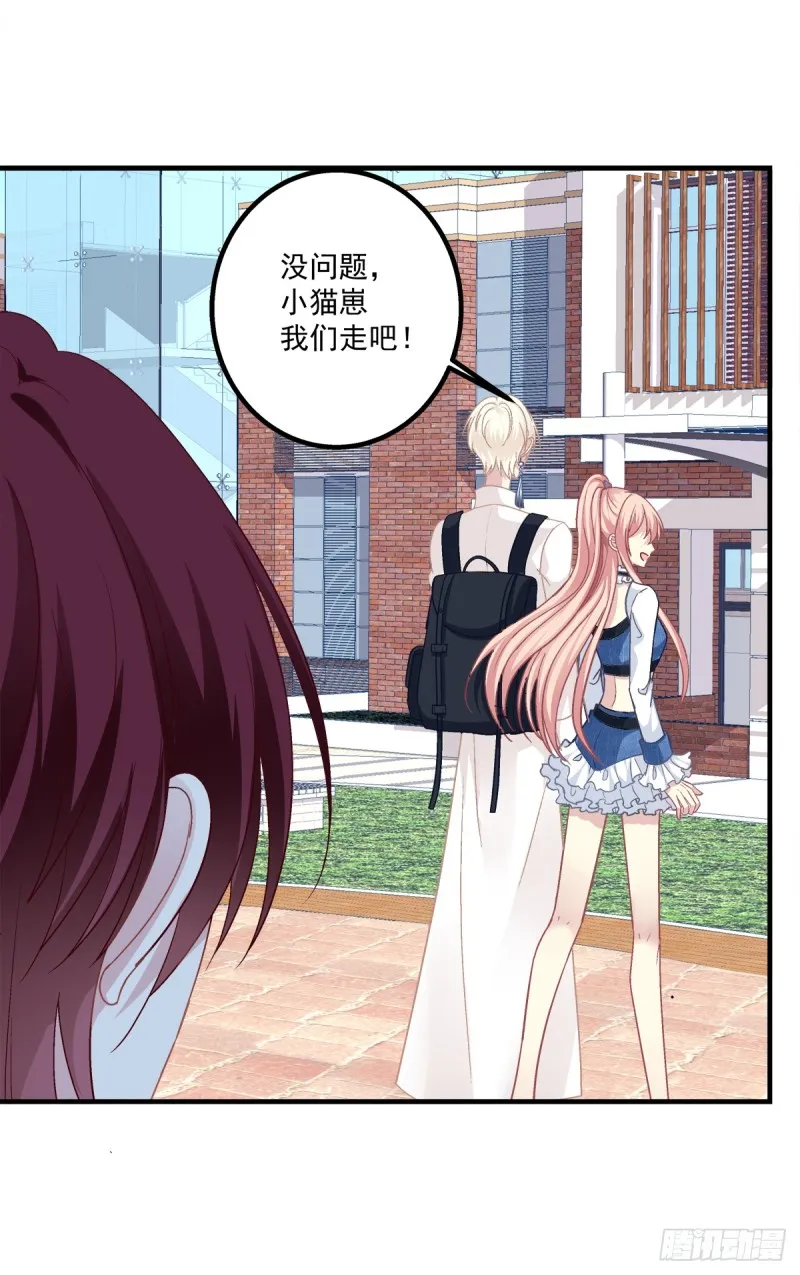 沈墨卿是个渣男！ 第19页