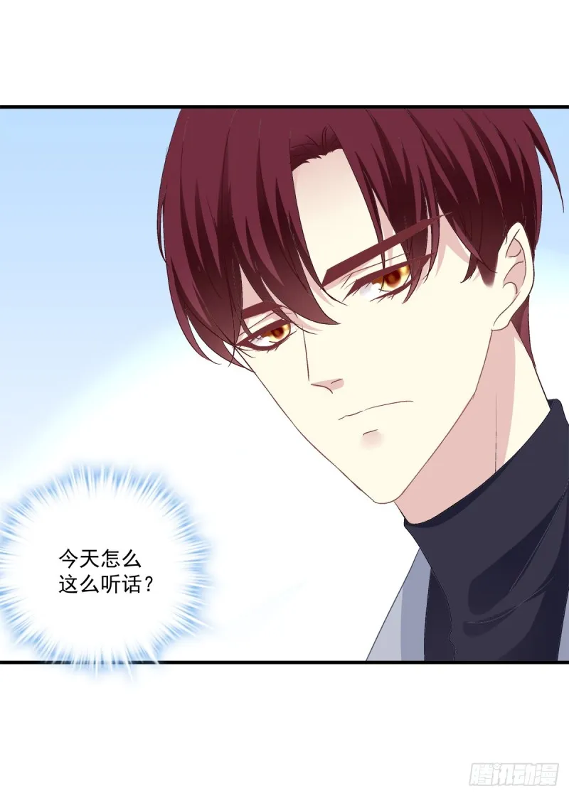 沈墨卿是个渣男！ 第20页