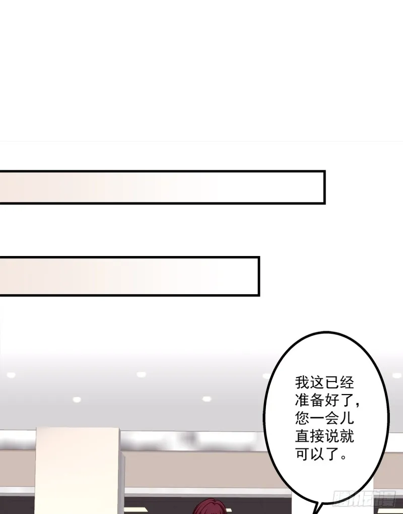 沈墨卿是个渣男！ 第21页