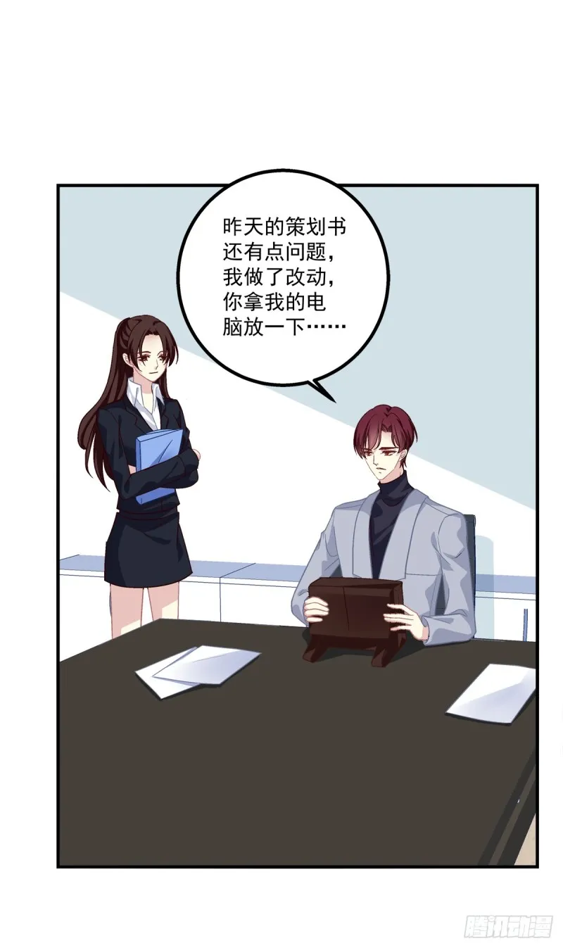 沈墨卿是个渣男！ 第23页