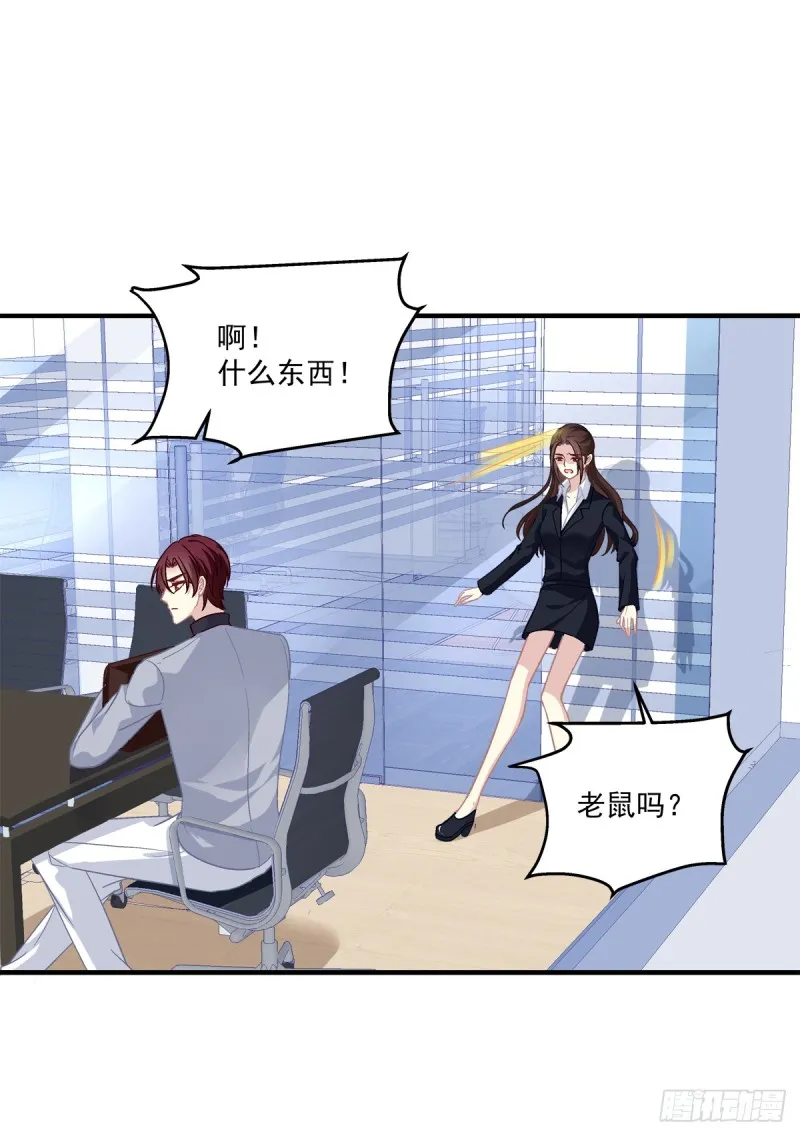 沈墨卿是个渣男！ 第26页