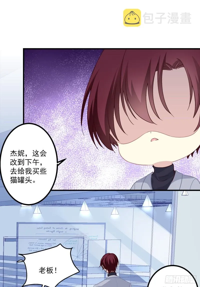 沈墨卿是个渣男！ 第27页