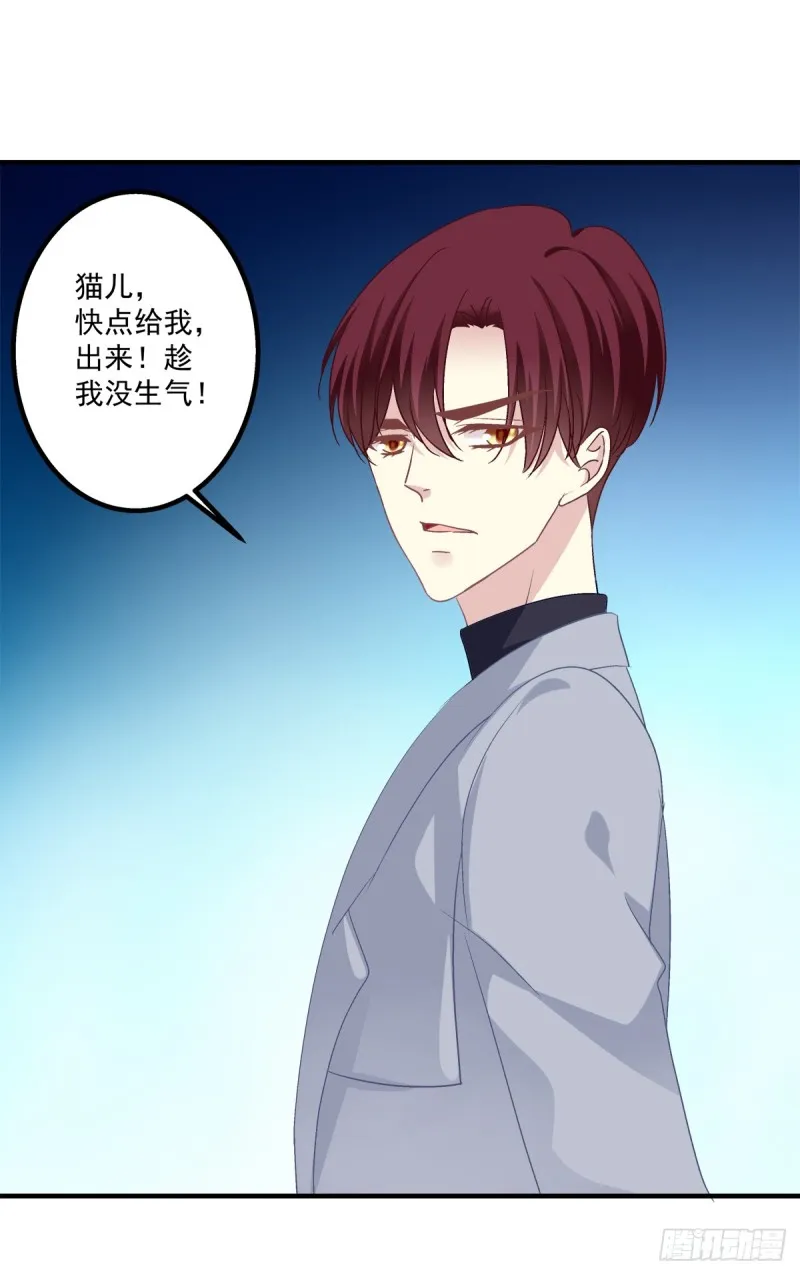 沈墨卿是个渣男！ 第29页