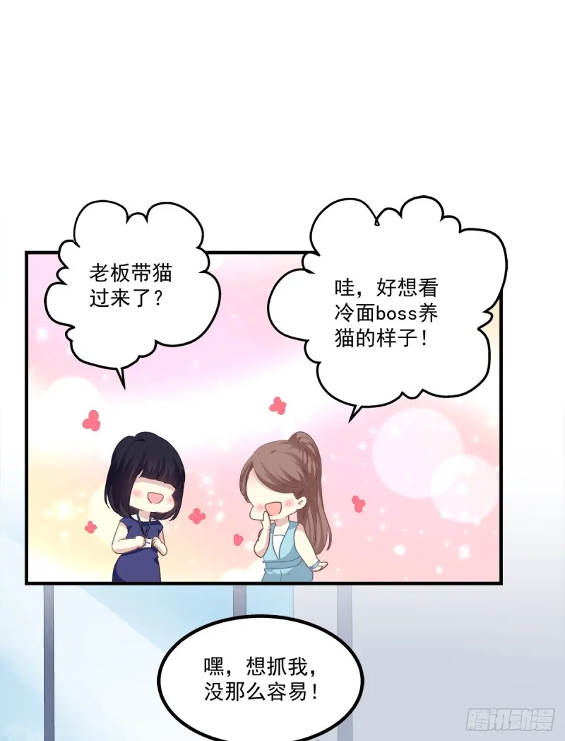 沈墨卿是个渣男！ 第30页