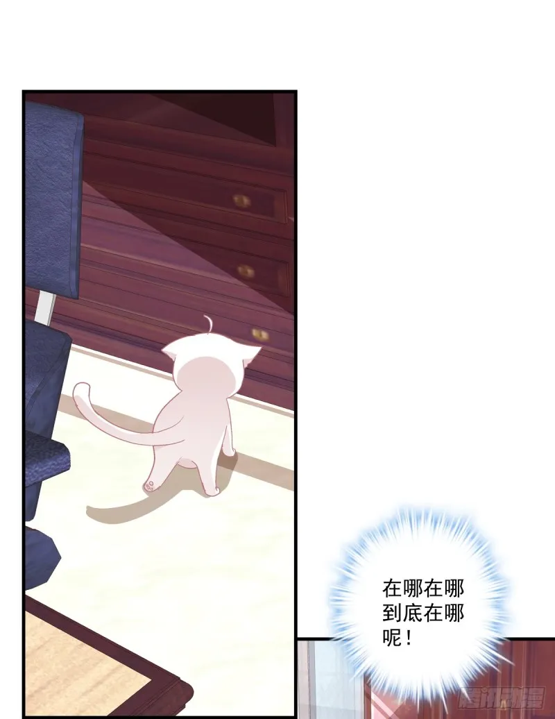 沈墨卿是个渣男！ 第32页