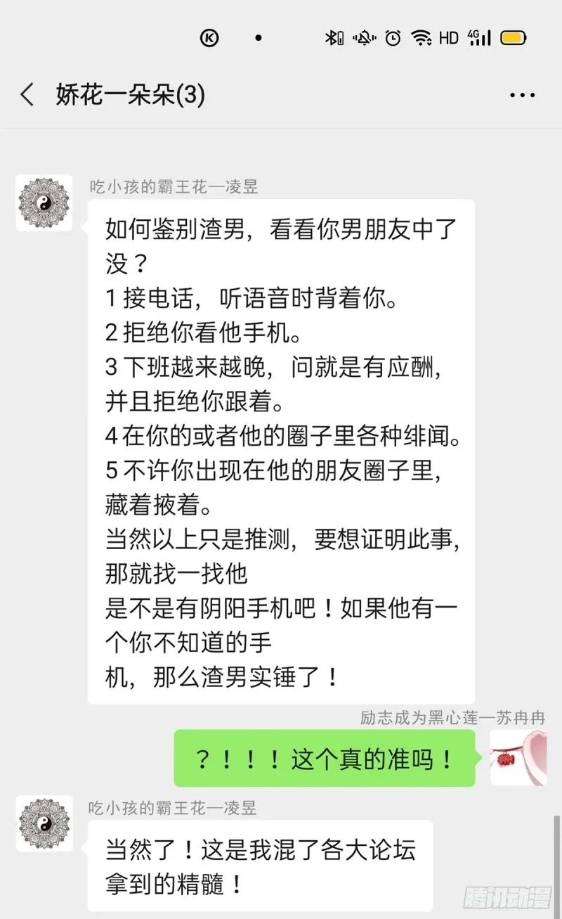 沈墨卿是个渣男！ 第35页