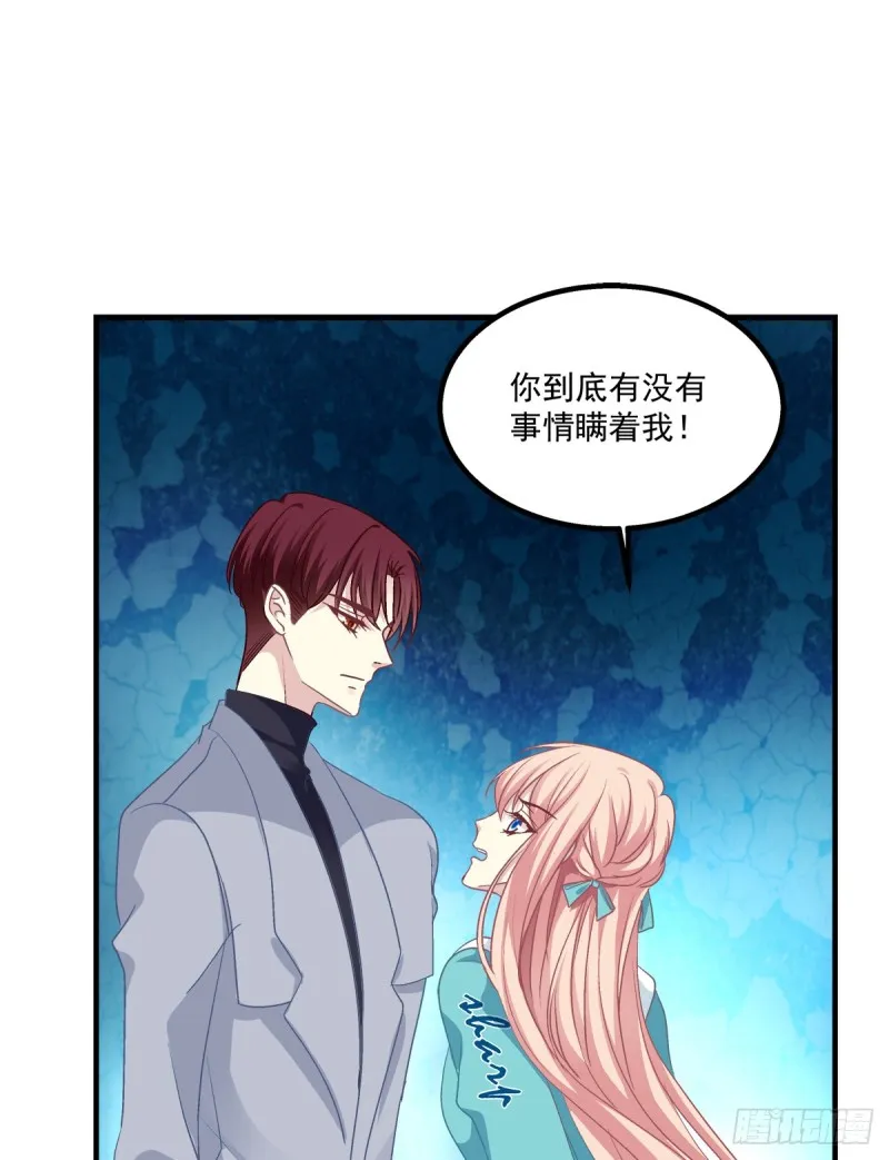 沈墨卿是个渣男！ 第43页