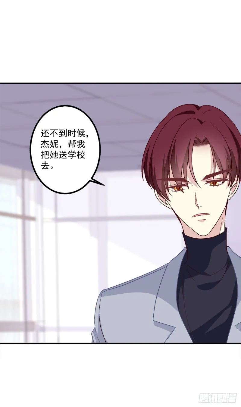 沈墨卿是个渣男！ 第46页