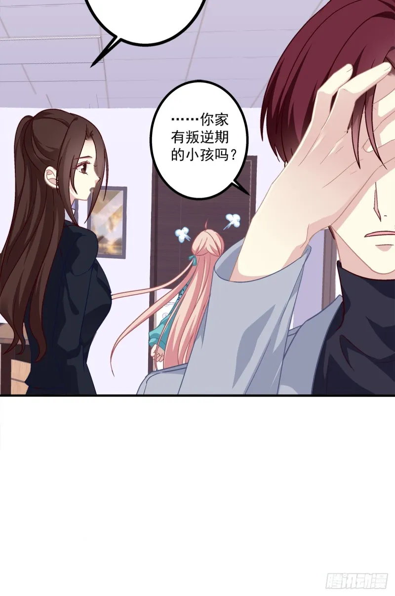 沈墨卿是个渣男！ 第48页