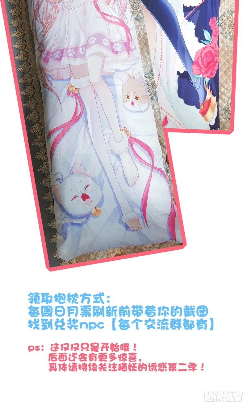 沈墨卿是个渣男！ 第55页