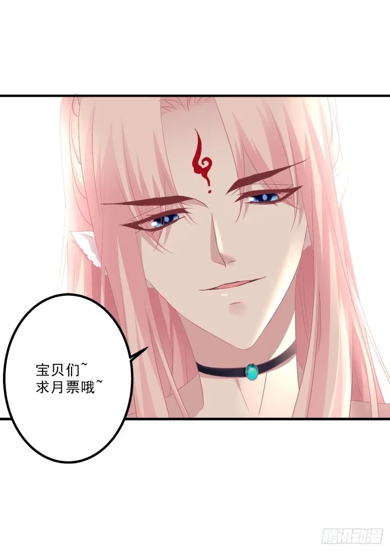 沈墨卿是个渣男！ 第56页
