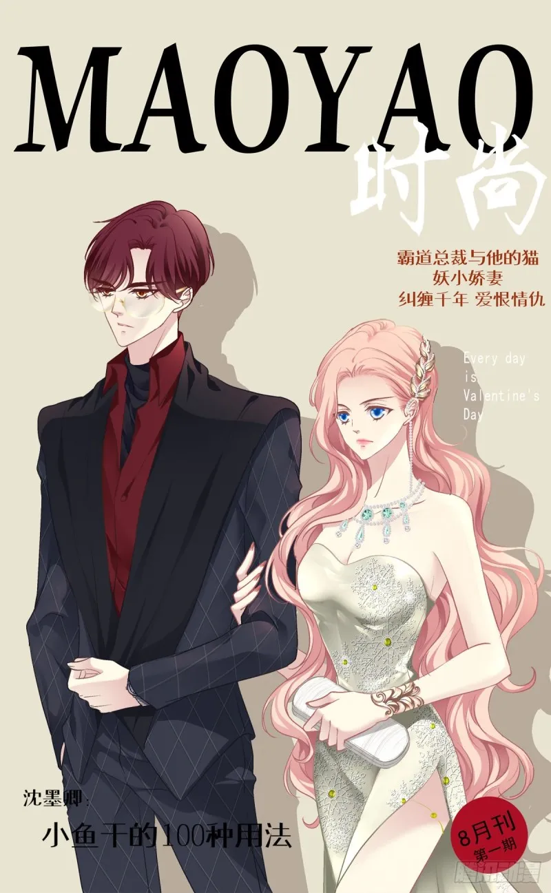 捡垃圾的小妖精！ 第1页