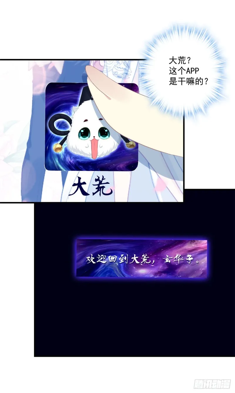 捡垃圾的小妖精！ 第6页