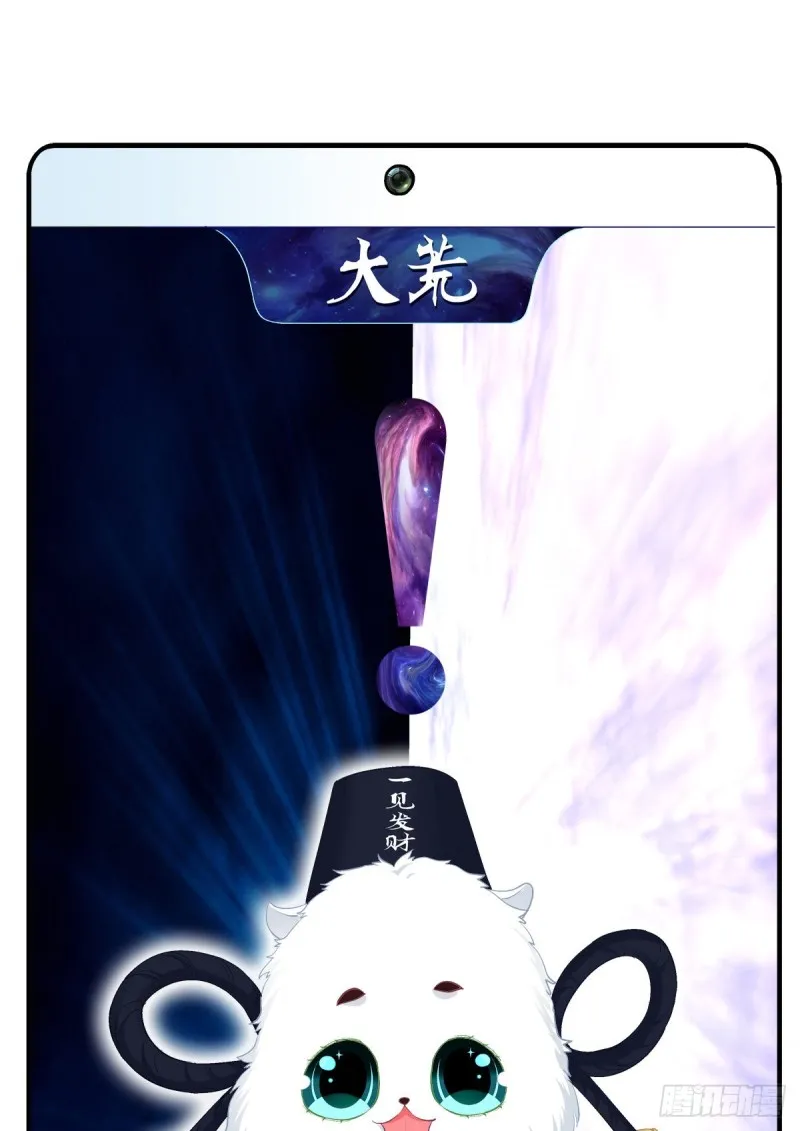 捡垃圾的小妖精！ 第7页