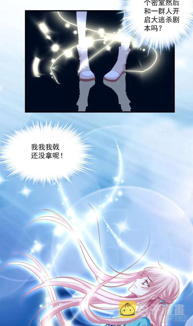 捡垃圾的小妖精！ 第14页