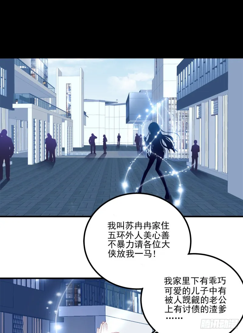 捡垃圾的小妖精！ 第16页