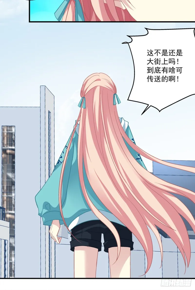 捡垃圾的小妖精！ 第18页
