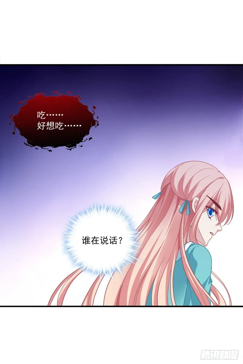 捡垃圾的小妖精！ 第19页