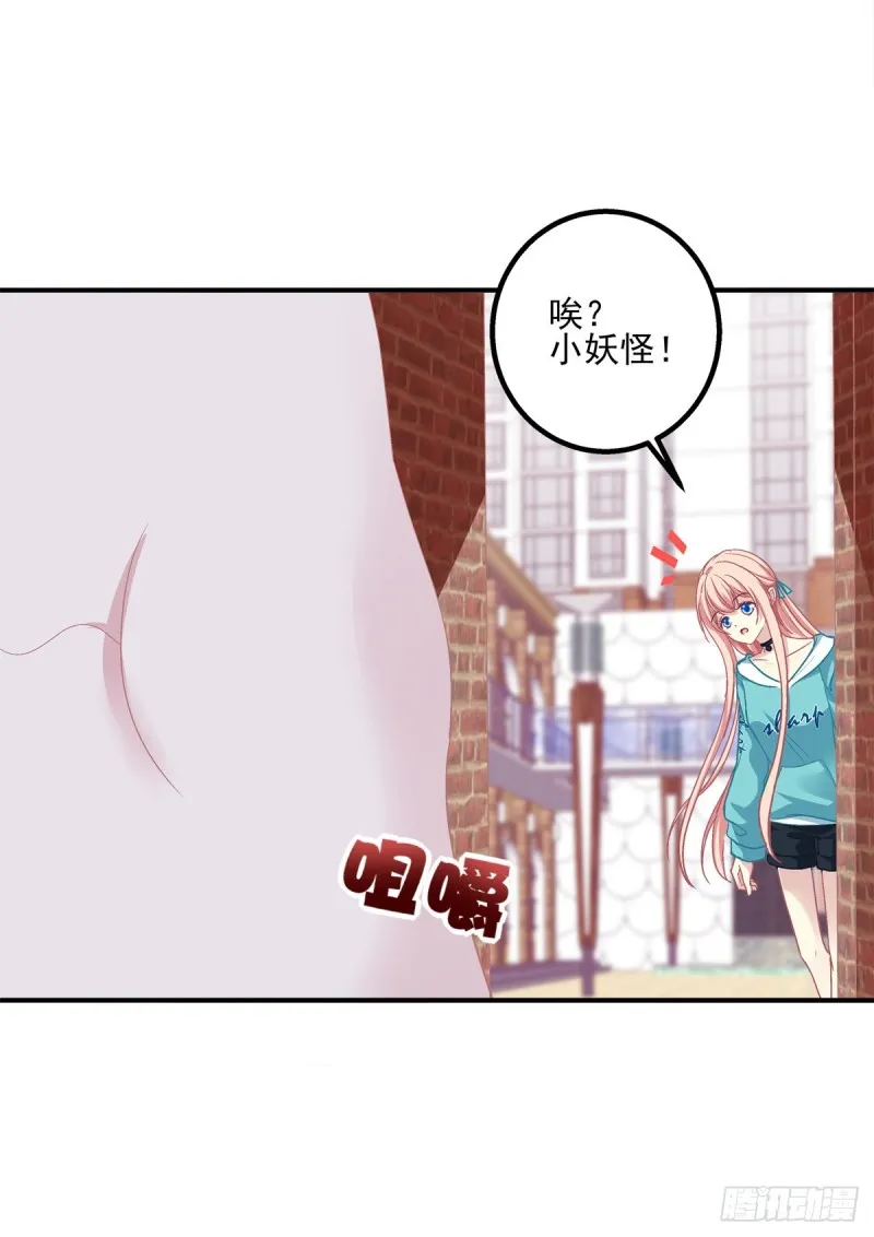 捡垃圾的小妖精！ 第21页