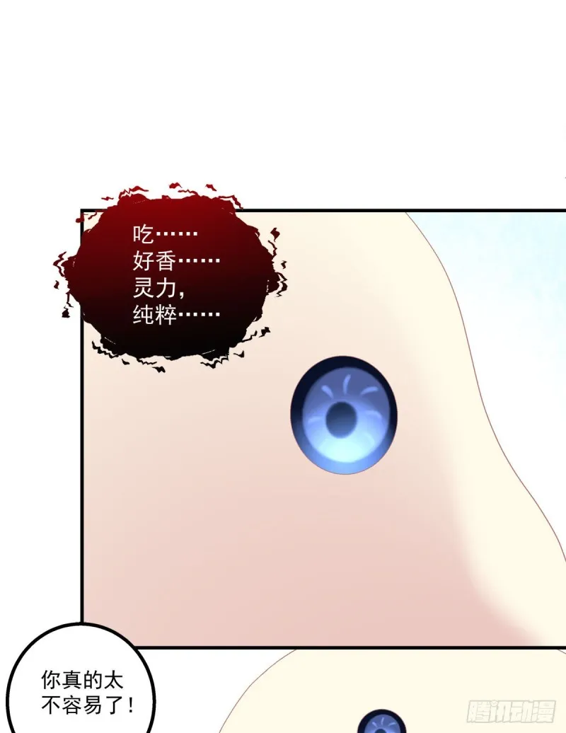 捡垃圾的小妖精！ 第24页
